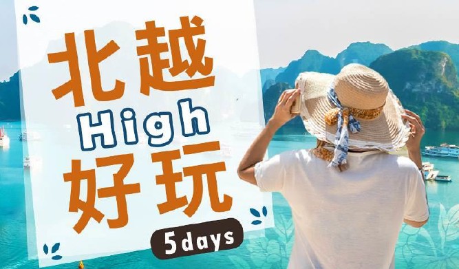 太金國際旅行社的旅遊行程介紹圖片